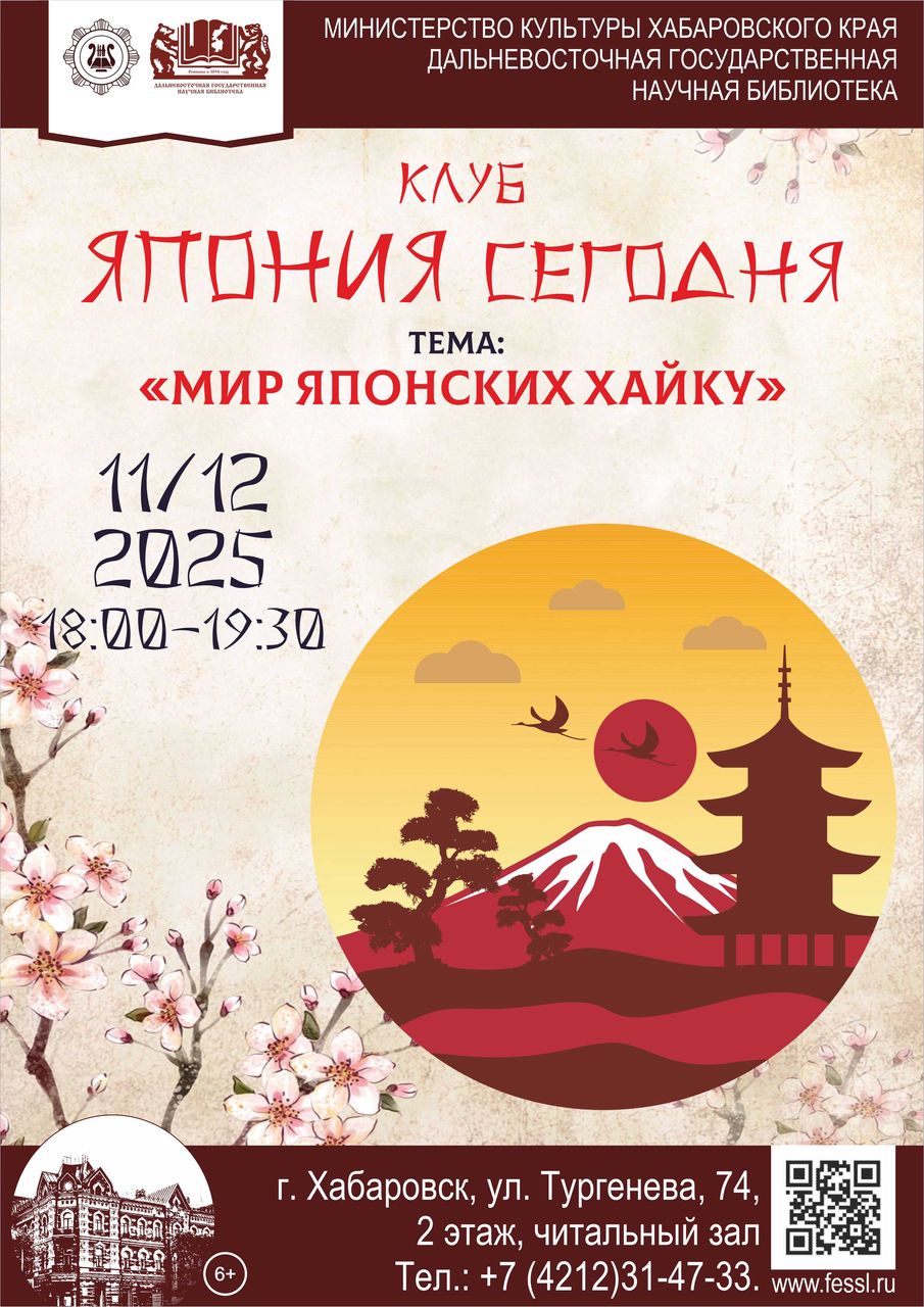 Мир японских хайку